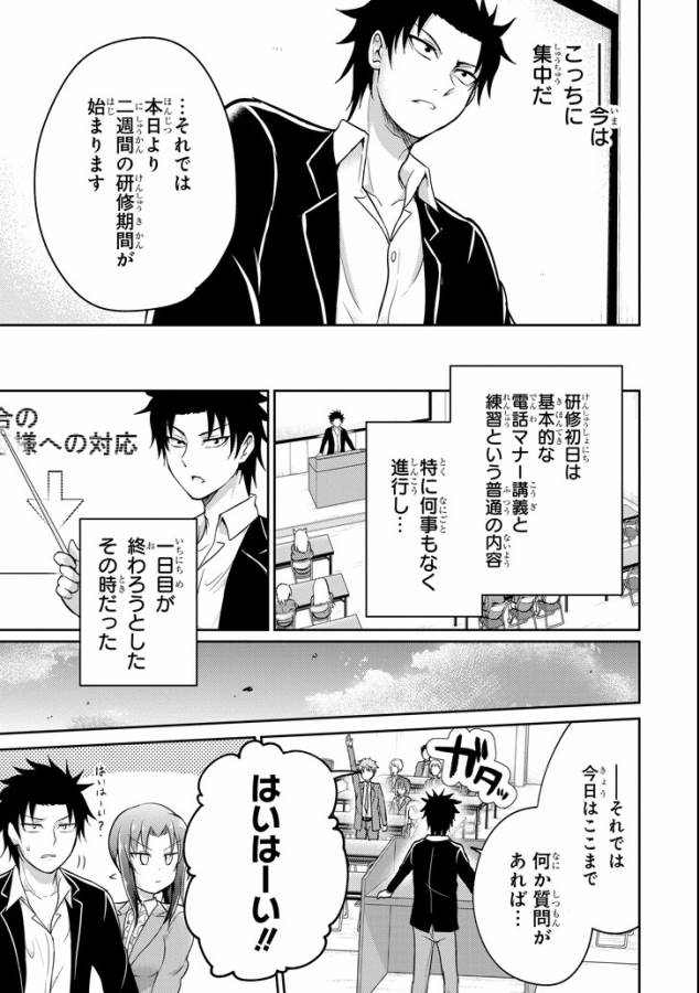 29 TO JK - raw - Chapter 8 - https://jpdd.ccdd.to/JPDD/15041505/csooqpsuzle.png