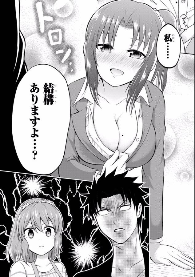 29 TO JK - raw - Chapter 9 - https://jpdd.ccdd.to/JPDD/15041505/ct5h4v2rvot.jpg