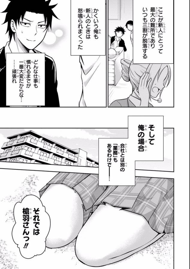 29 TO JK - raw - Chapter 8 - https://jpdd.ccdd.to/JPDD/15041505/cvuivi1avzn.jpg