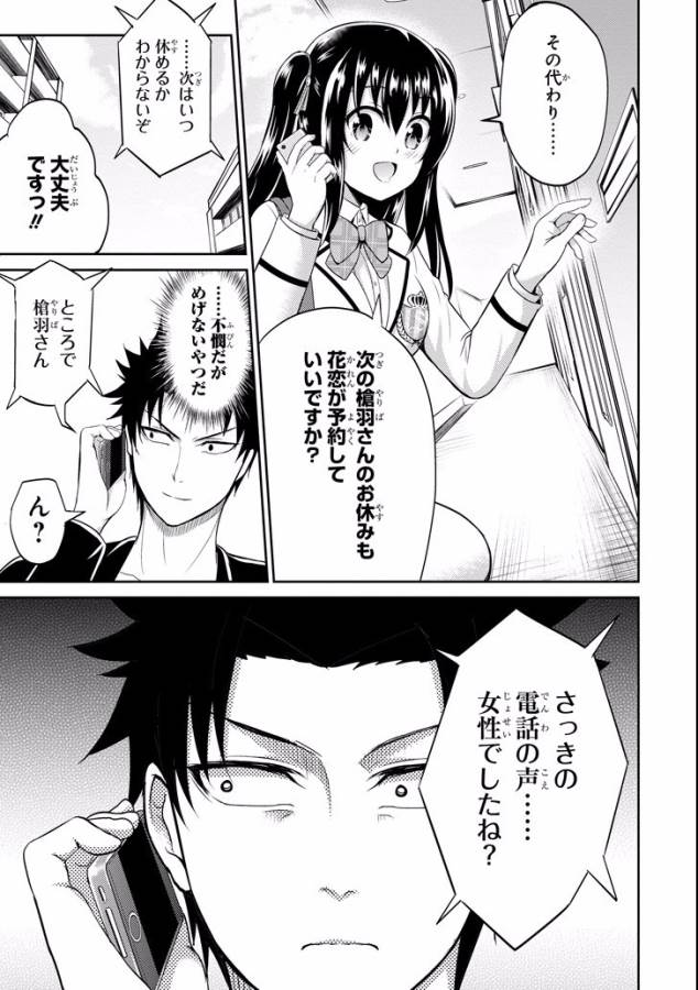 29 TO JK - raw - Chapter 9 - https://jpdd.ccdd.to/JPDD/15041505/czirrgl5sfr.jpg