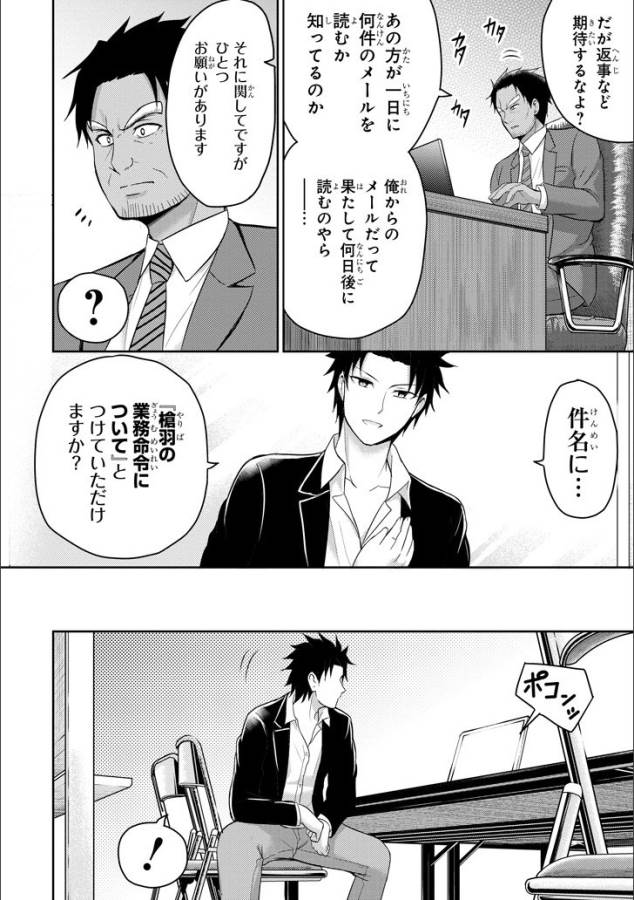 29 TO JK - raw - Chapter 11 - https://jpdd.ccdd.to/JPDD/15041505/d0hgpyvwgz5.jpg