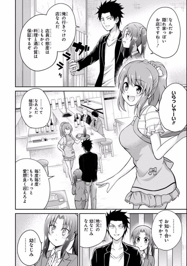 29 TO JK - raw - Chapter 9 - https://jpdd.ccdd.to/JPDD/15041505/d12lws1vs32.jpg