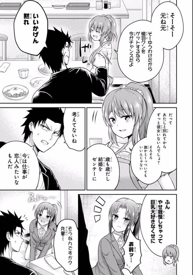 29 TO JK - raw - Chapter 9 - https://jpdd.ccdd.to/JPDD/15041505/dbeeenwfwii.jpg