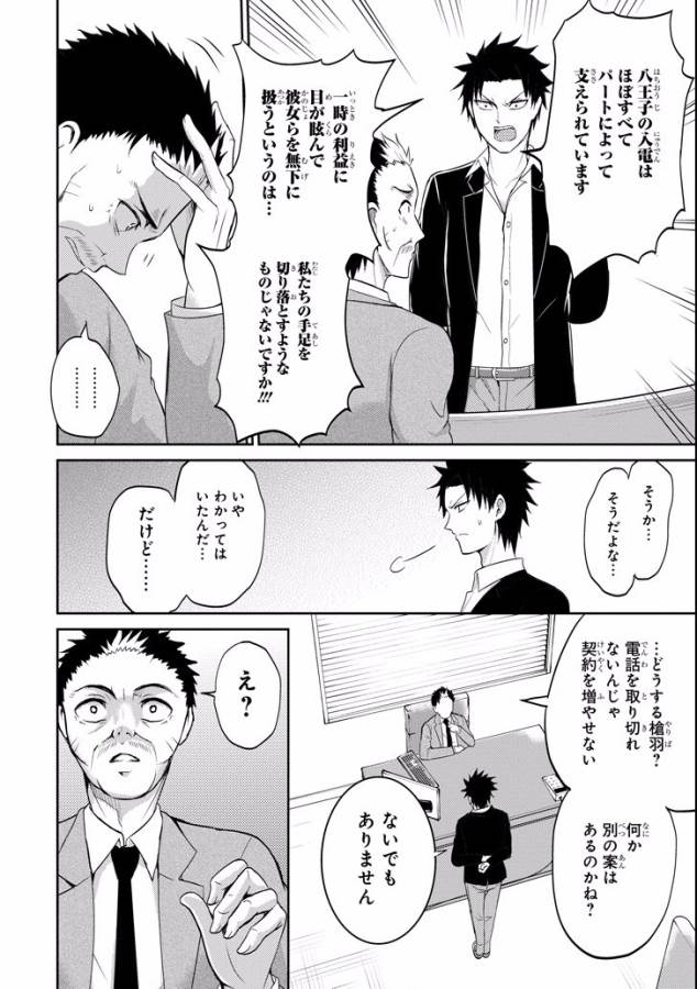 29 TO JK - raw - Chapter 9 - https://jpdd.ccdd.to/JPDD/15041505/dmqh4d5hslk.jpg