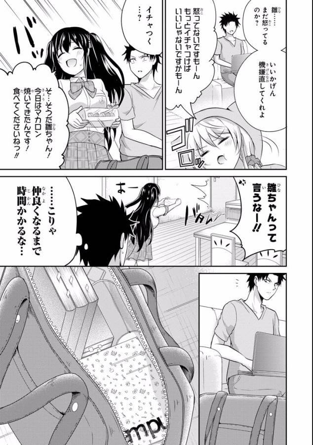 29 TO JK - raw - Chapter 10 - https://jpdd.ccdd.to/JPDD/15041505/dssab30rro5.jpg