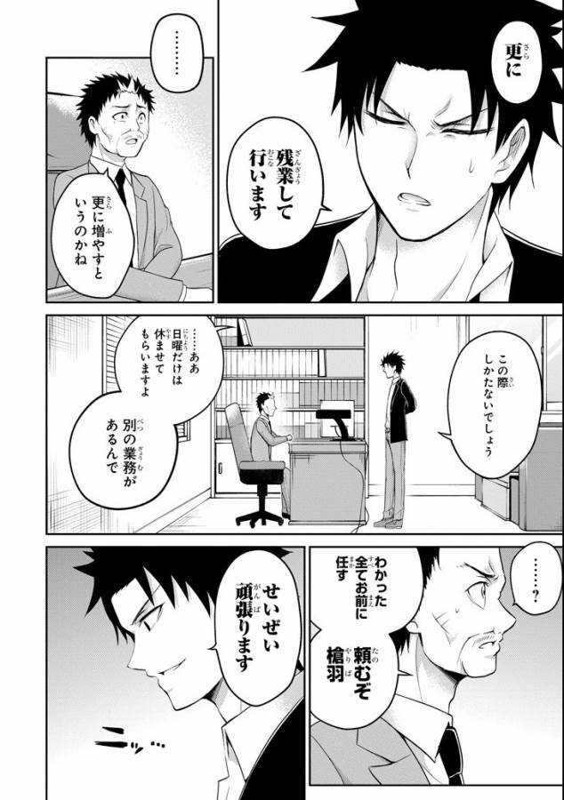 29 TO JK - raw - Chapter 9 - https://jpdd.ccdd.to/JPDD/15041505/dvhcj1nijh5.jpg