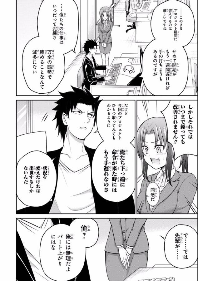 29 TO JK - raw - Chapter 9 - https://jpdd.ccdd.to/JPDD/15041505/eki5sry0hqt.jpg