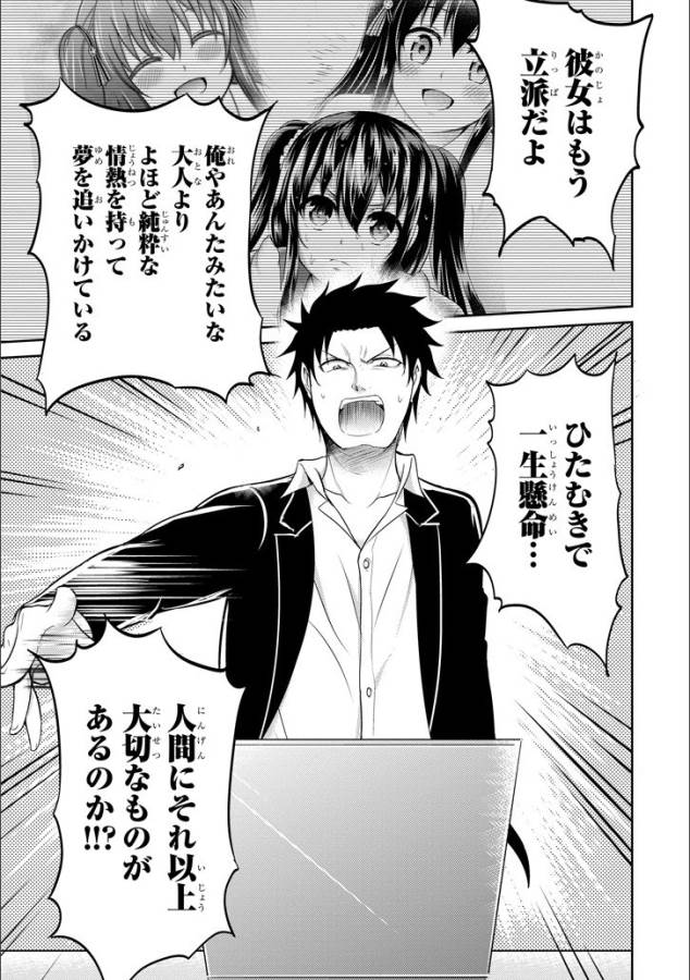 29 TO JK - raw - Chapter 11 - https://jpdd.ccdd.to/JPDD/15041505/eqtbflelkdl.jpg