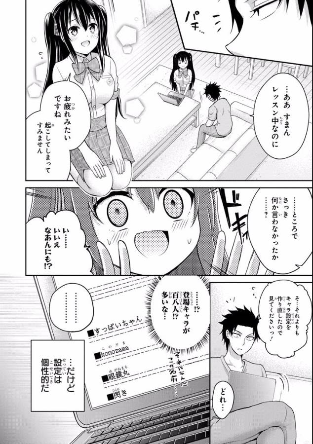 29 TO JK - raw - Chapter 10 - https://jpdd.ccdd.to/JPDD/15041505/erndfenx2z4.jpg