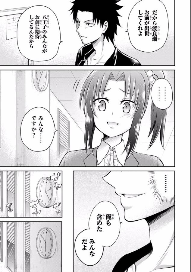 29 TO JK - raw - Chapter 9 - https://jpdd.ccdd.to/JPDD/15041505/f2gztpjn4tc.jpg