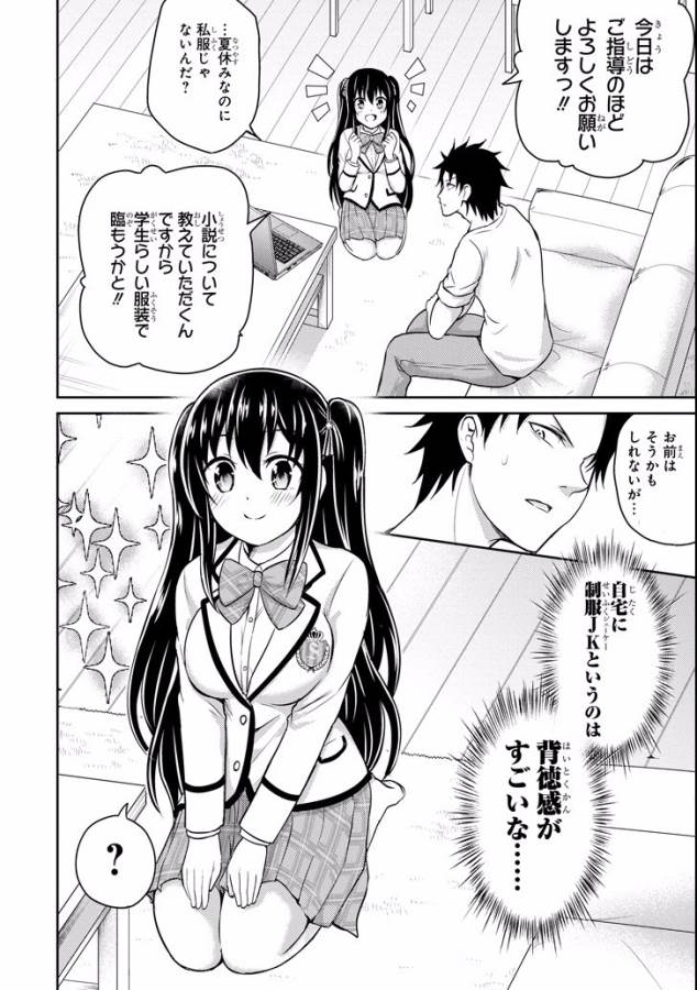 29 TO JK - raw - Chapter 8 - https://jpdd.ccdd.to/JPDD/15041505/f4sndtqww1k.jpg