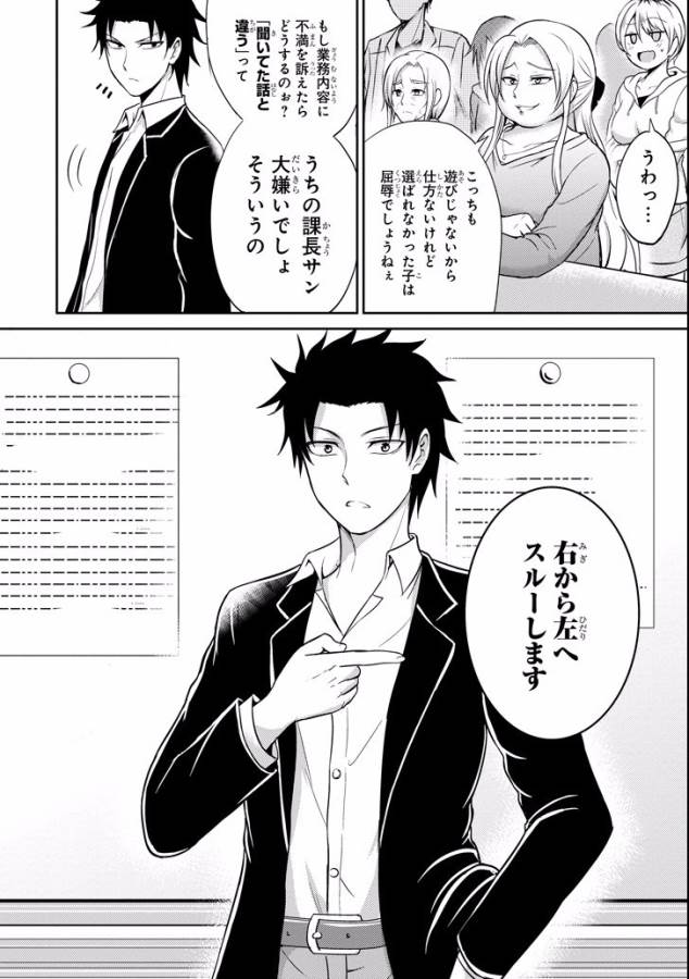 29 TO JK - raw - Chapter 8 - https://jpdd.ccdd.to/JPDD/15041505/ft3e4qbot3h.jpg