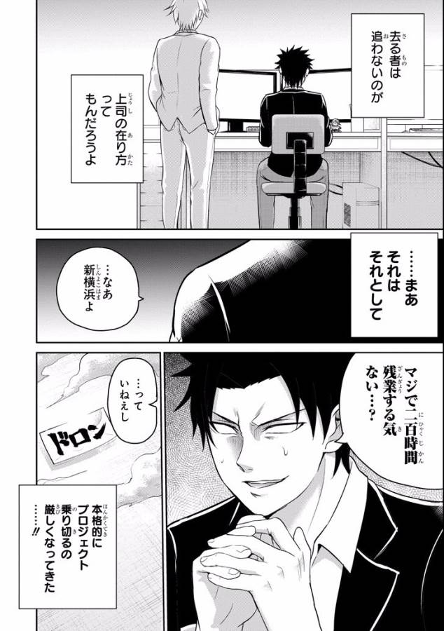 29 TO JK - raw - Chapter 10 - https://jpdd.ccdd.to/JPDD/15041505/fylgsjwjoez.jpg