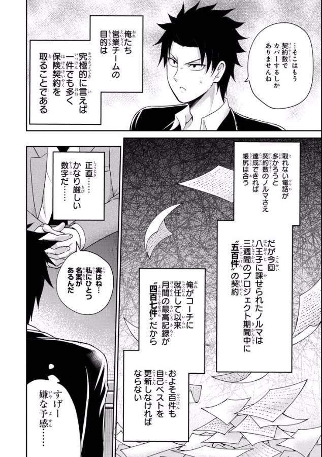29 TO JK - raw - Chapter 9 - https://jpdd.ccdd.to/JPDD/15041505/gb3kv20jqcz.jpg