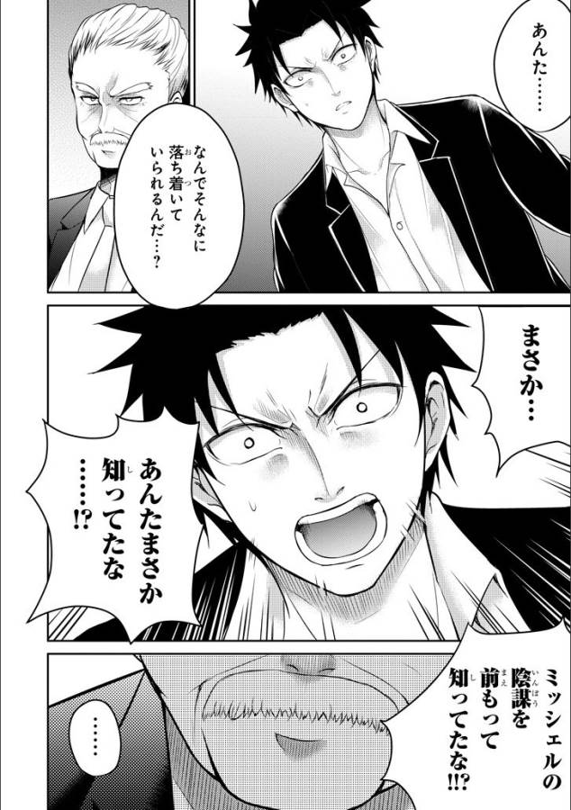 29 TO JK - raw - Chapter 11 - https://jpdd.ccdd.to/JPDD/15041505/gyh4r30u34m.jpg