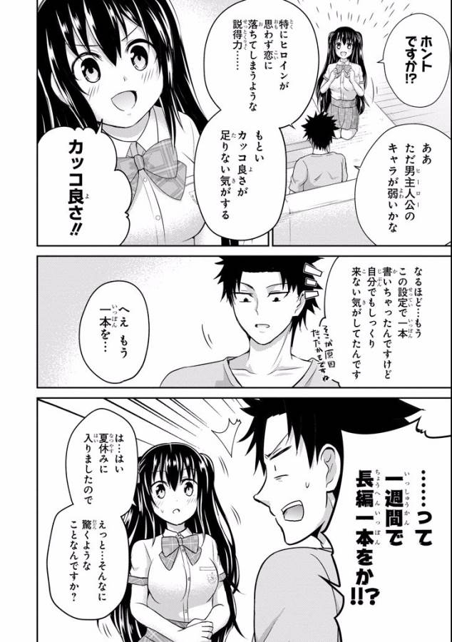 29 TO JK - raw - Chapter 10 - https://jpdd.ccdd.to/JPDD/15041505/hfahvo0qt1r.jpg