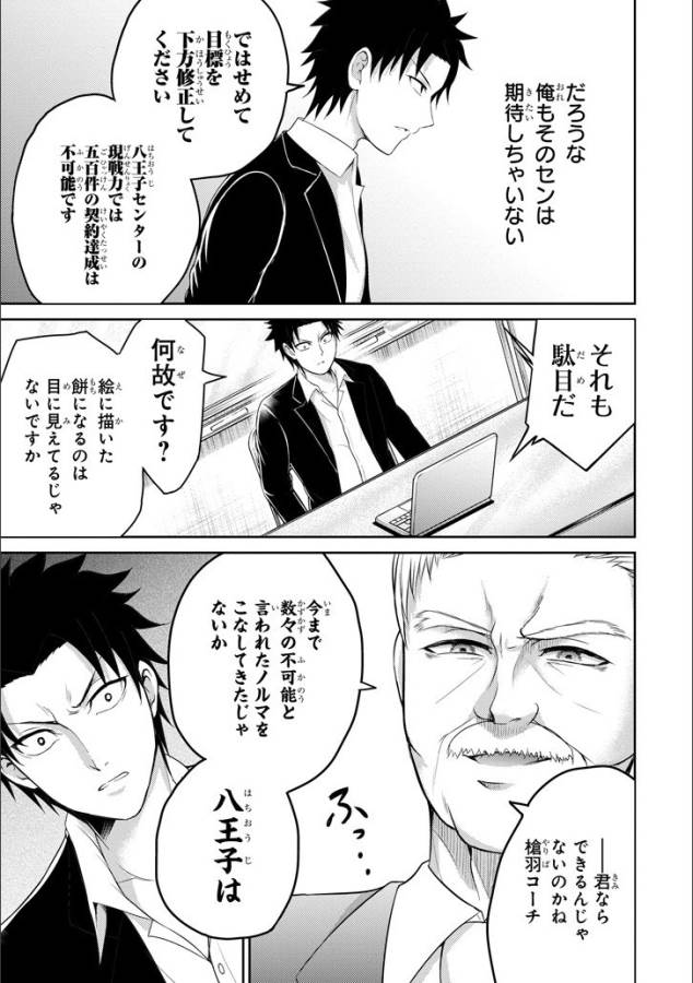29 TO JK - raw - Chapter 11 - https://jpdd.ccdd.to/JPDD/15041505/hmcqick5ex3.jpg