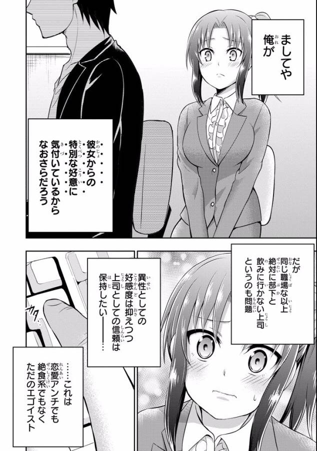 29 TO JK - raw - Chapter 9 - https://jpdd.ccdd.to/JPDD/15041505/iavyg5t4u1o.jpg