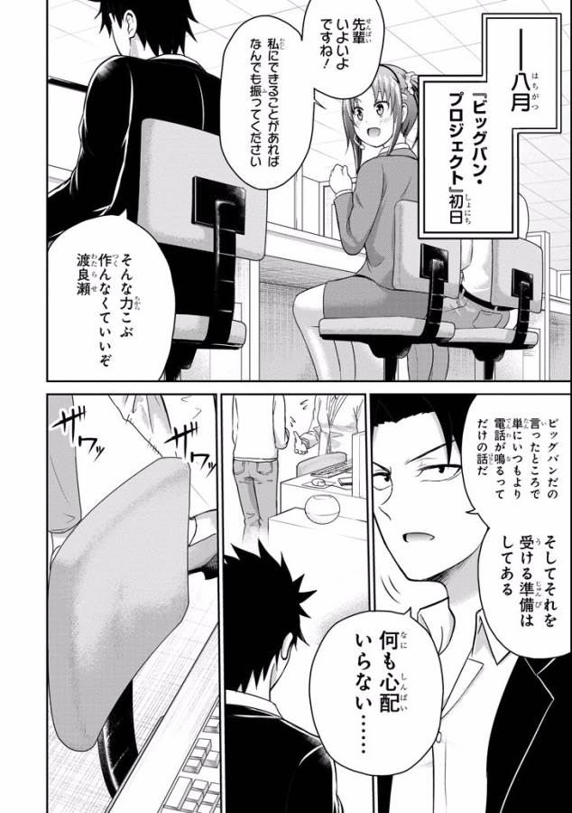29 TO JK - raw - Chapter 10 - https://jpdd.ccdd.to/JPDD/15041505/idbtcvpnfzk.jpg