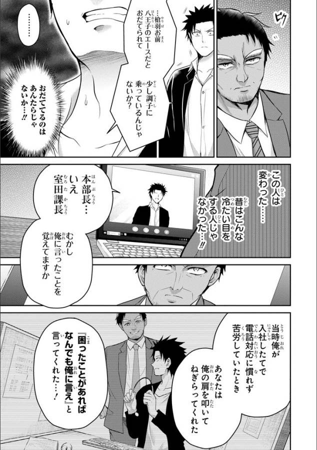29 TO JK - raw - Chapter 11 - https://jpdd.ccdd.to/JPDD/15041505/iybedxkzhh3.jpg