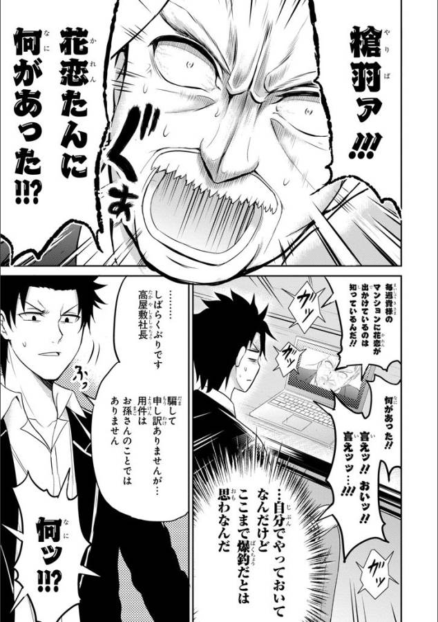 29 TO JK - raw - Chapter 11 - https://jpdd.ccdd.to/JPDD/15041505/iyhmfcgdhzi.jpg