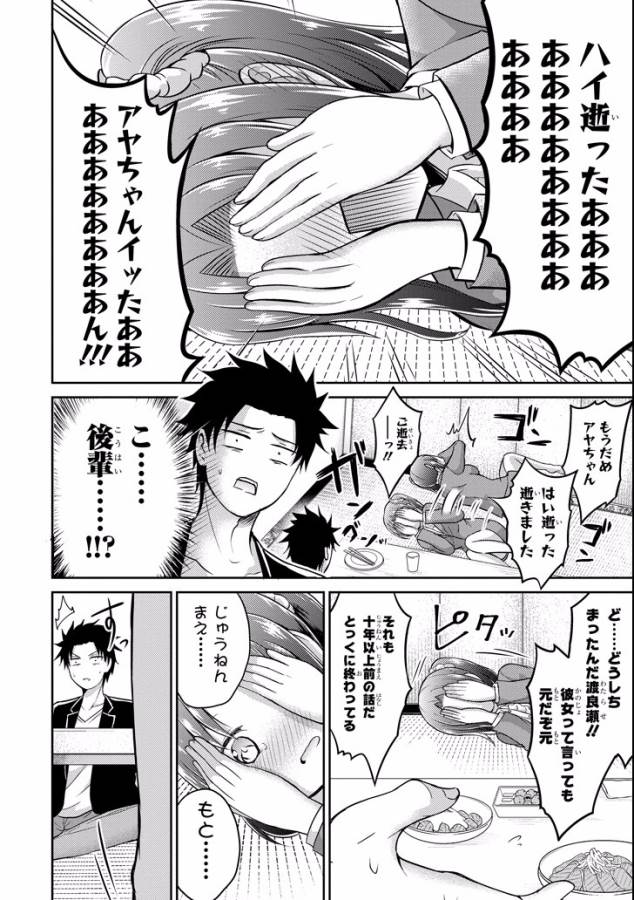 29 TO JK - raw - Chapter 9 - https://jpdd.ccdd.to/JPDD/15041505/jehzf0zimji.png