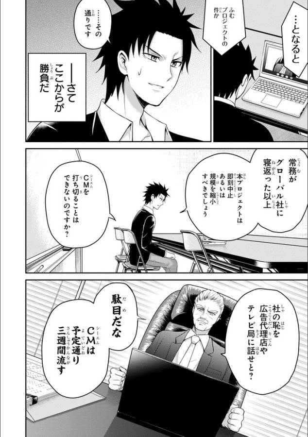 29 TO JK - raw - Chapter 11 - https://jpdd.ccdd.to/JPDD/15041505/js2xtdanpar.jpg