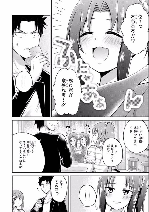 29 TO JK - raw - Chapter 9 - https://jpdd.ccdd.to/JPDD/15041505/jzqvdymz52m.jpg