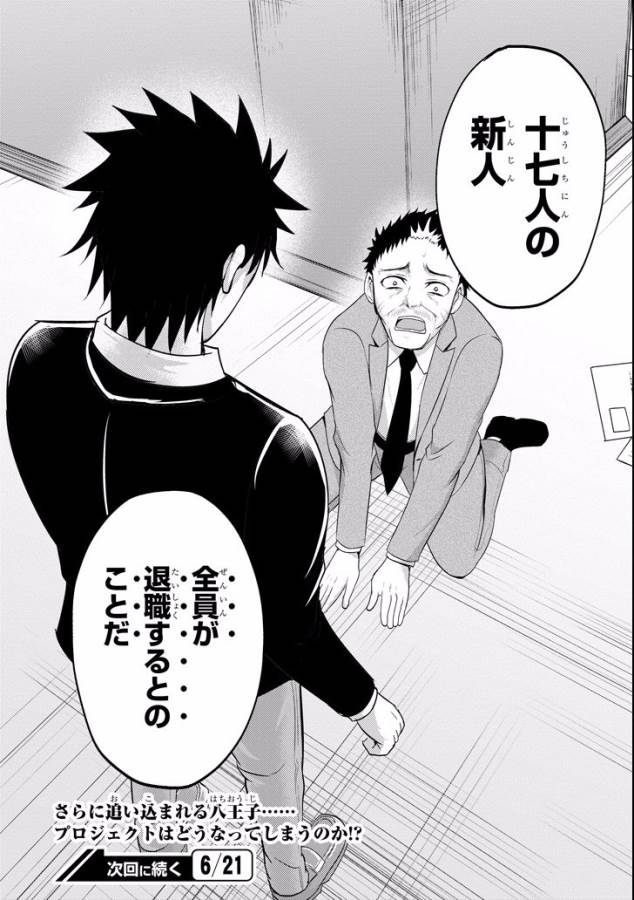 29 TO JK - raw - Chapter 10 - https://jpdd.ccdd.to/JPDD/15041505/kl1sd4coqj5.jpg