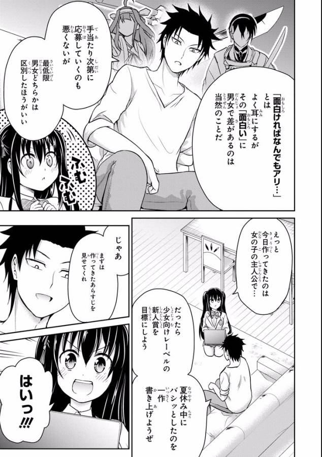 29 TO JK - raw - Chapter 8 - https://jpdd.ccdd.to/JPDD/15041505/lo5zzqpz0o3.jpg