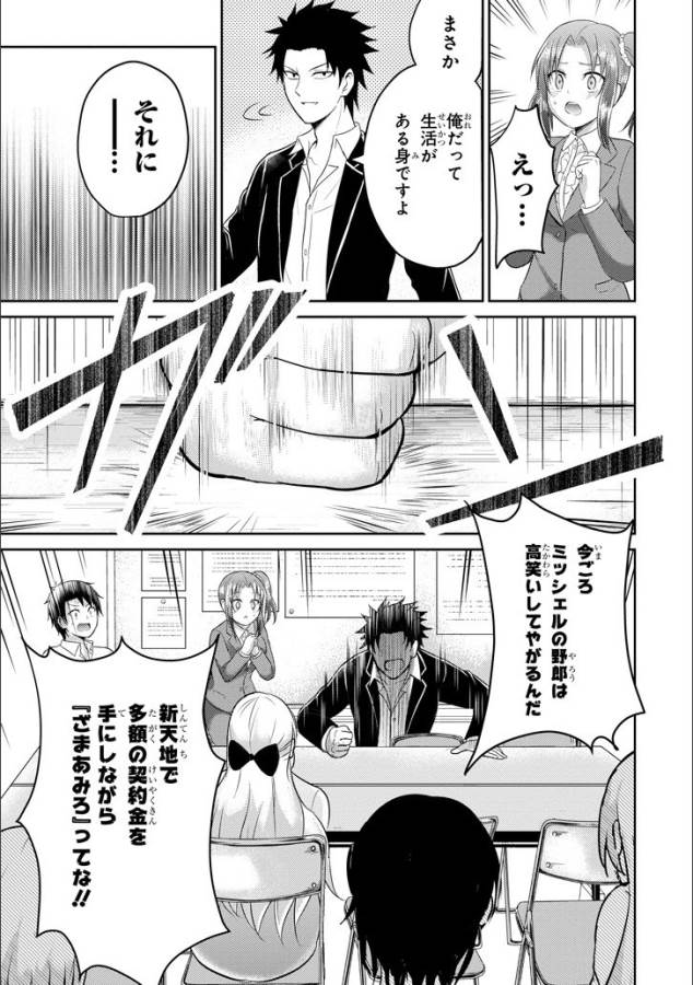 29 TO JK - raw - Chapter 11 - https://jpdd.ccdd.to/JPDD/15041505/m0xnhjhlwvs.jpg