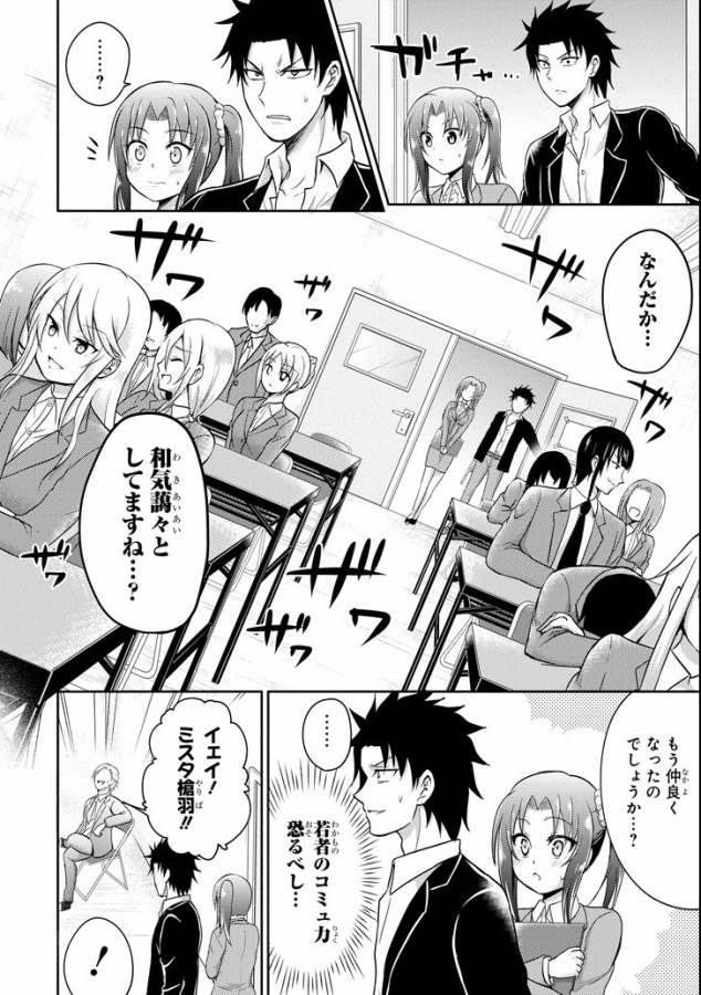 29 TO JK - raw - Chapter 8 - https://jpdd.ccdd.to/JPDD/15041505/m2j5r4jt2re.jpg