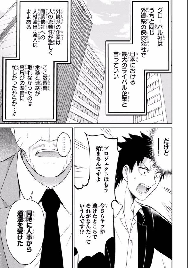 29 TO JK - raw - Chapter 10 - https://jpdd.ccdd.to/JPDD/15041505/ms113babjcg.jpg