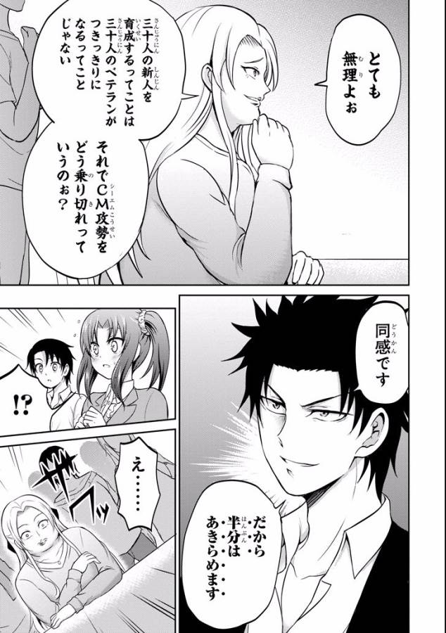 29 TO JK - raw - Chapter 8 - https://jpdd.ccdd.to/JPDD/15041505/n1nkqdwuvsk.jpg