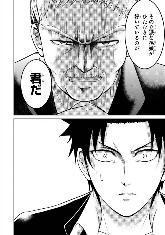 29 TO JK - raw - Chapter 11 - https://jpdd.ccdd.to/JPDD/15041505/n2wkdo4gral.jpg
