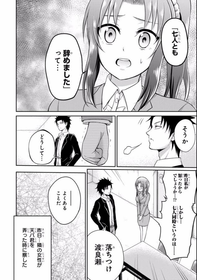 29 TO JK - raw - Chapter 8 - https://jpdd.ccdd.to/JPDD/15041505/o4vx1ac2zst.jpg