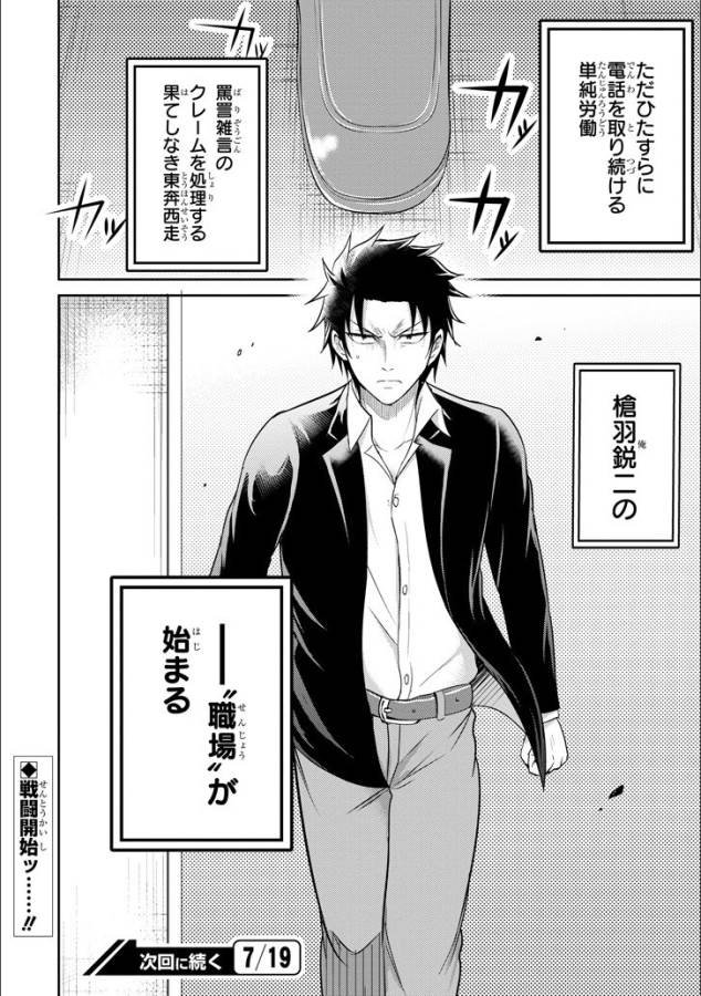 29 TO JK - raw - Chapter 11 - https://jpdd.ccdd.to/JPDD/15041505/ofqzmi03acn.jpg