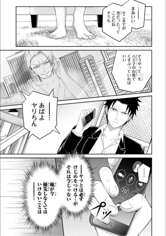 29 TO JK - raw - Chapter 11 - https://jpdd.ccdd.to/JPDD/15041505/oiu31bkqgkx.jpg