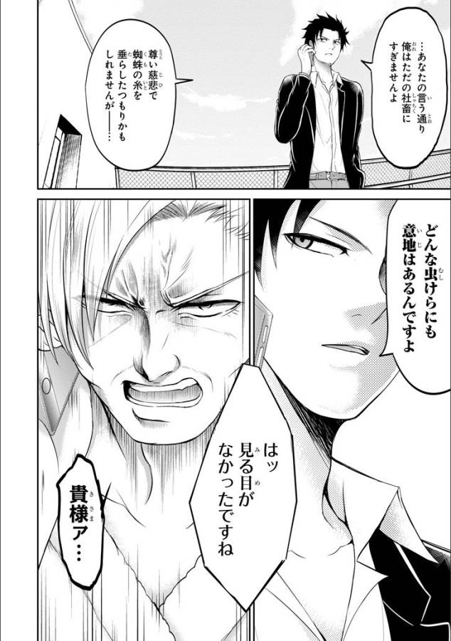 29 TO JK - raw - Chapter 11 - https://jpdd.ccdd.to/JPDD/15041505/ompxwpen3a5.jpg