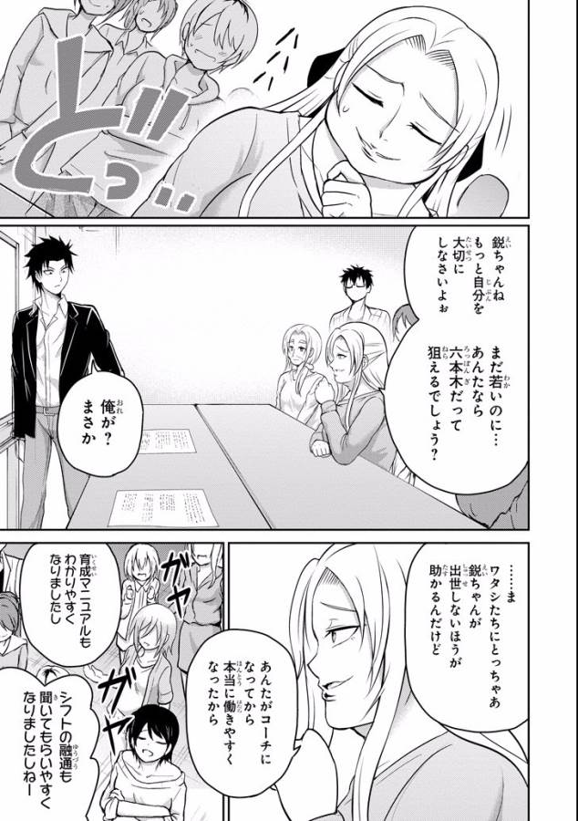 29 TO JK - raw - Chapter 8 - https://jpdd.ccdd.to/JPDD/15041505/oowtzhnqcav.jpg