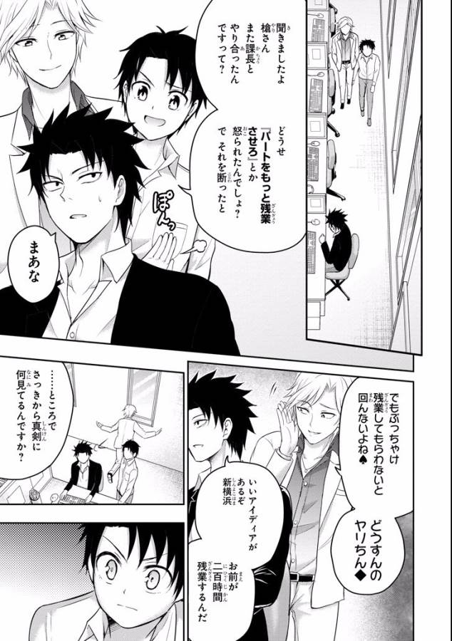 29 TO JK - raw - Chapter 9 - https://jpdd.ccdd.to/JPDD/15041505/ox2nelv1rjg.jpg