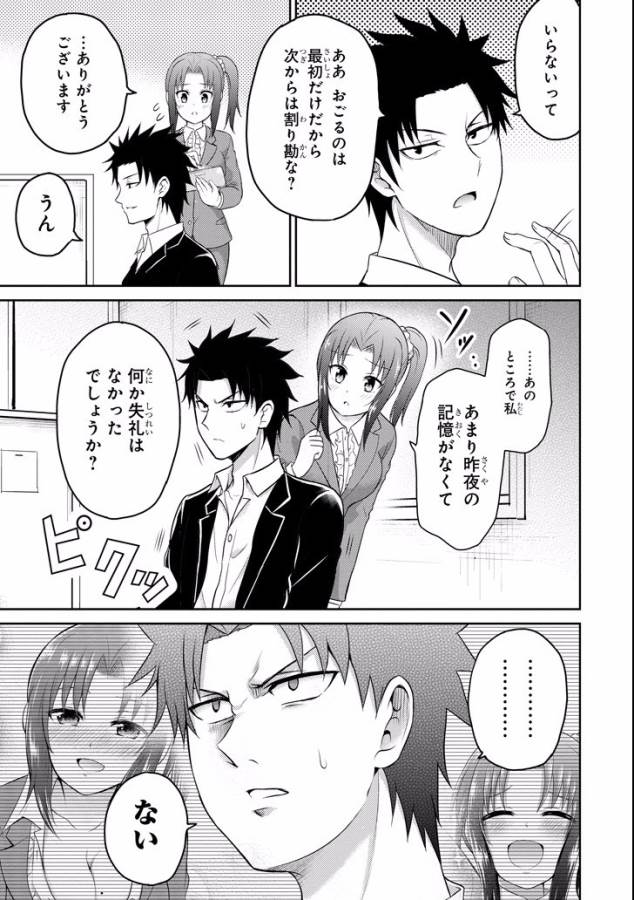 29 TO JK - raw - Chapter 9 - https://jpdd.ccdd.to/JPDD/15041505/oxkiob5ifz4.jpg