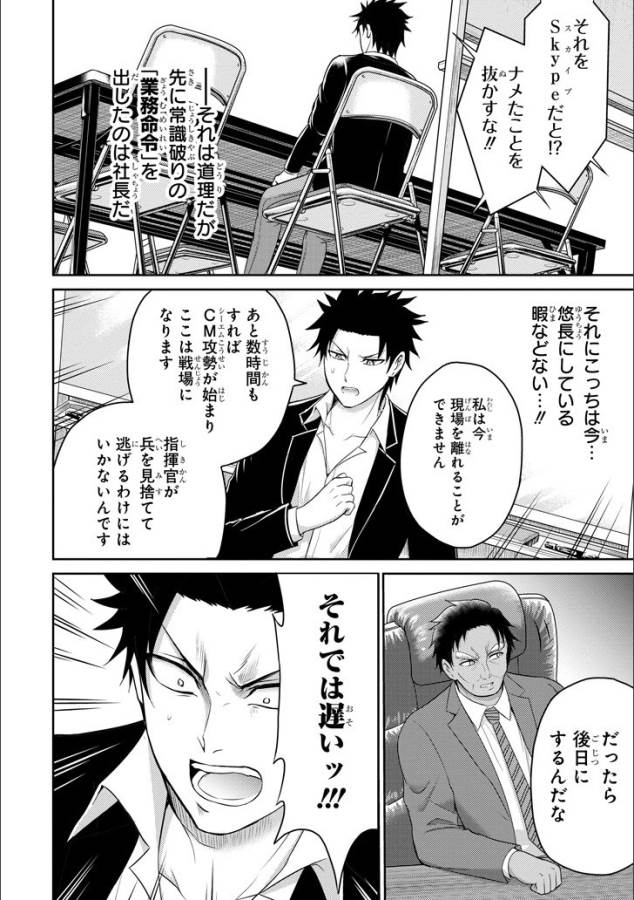 29 TO JK - raw - Chapter 11 - https://jpdd.ccdd.to/JPDD/15041505/oz2g3wkhn4c.jpg