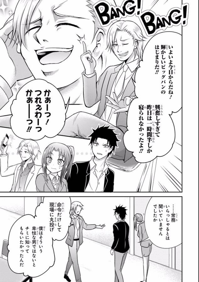 29 TO JK - raw - Chapter 8 - https://jpdd.ccdd.to/JPDD/15041505/pfi2v2r2b2t.jpg
