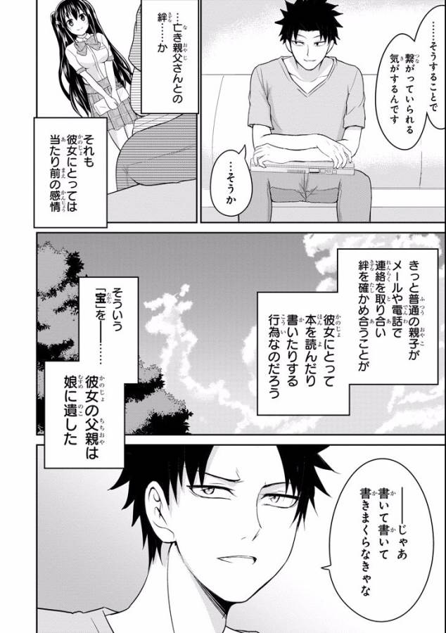 29 TO JK - raw - Chapter 10 - https://jpdd.ccdd.to/JPDD/15041505/q01rbgvhfbb.jpg