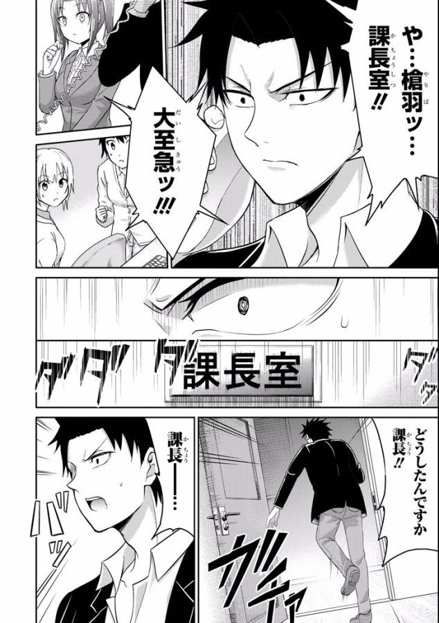 29 TO JK - raw - Chapter 10 - https://jpdd.ccdd.to/JPDD/15041505/q2kbnnt3q43.jpg