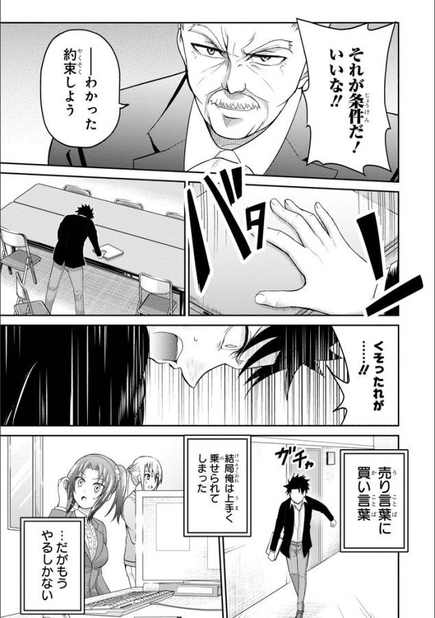 29 TO JK - raw - Chapter 11 - https://jpdd.ccdd.to/JPDD/15041505/qchemunmqag.jpg