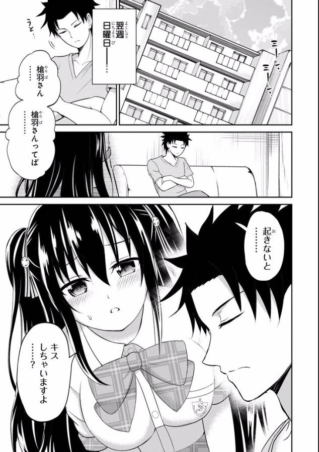 29 TO JK - raw - Chapter 10 - https://jpdd.ccdd.to/JPDD/15041505/qxly5mgyeky.jpg