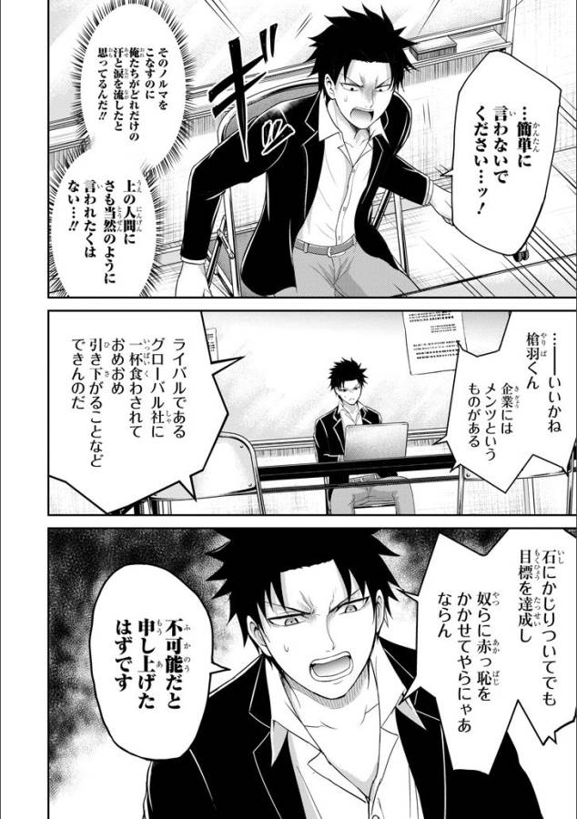 29 TO JK - raw - Chapter 11 - https://jpdd.ccdd.to/JPDD/15041505/qyz10cqk2gh.jpg