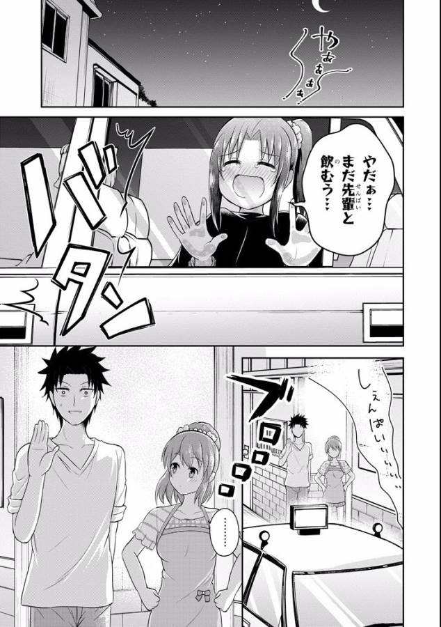 29 TO JK - raw - Chapter 9 - https://jpdd.ccdd.to/JPDD/15041505/qzi02nn4r1x.jpg